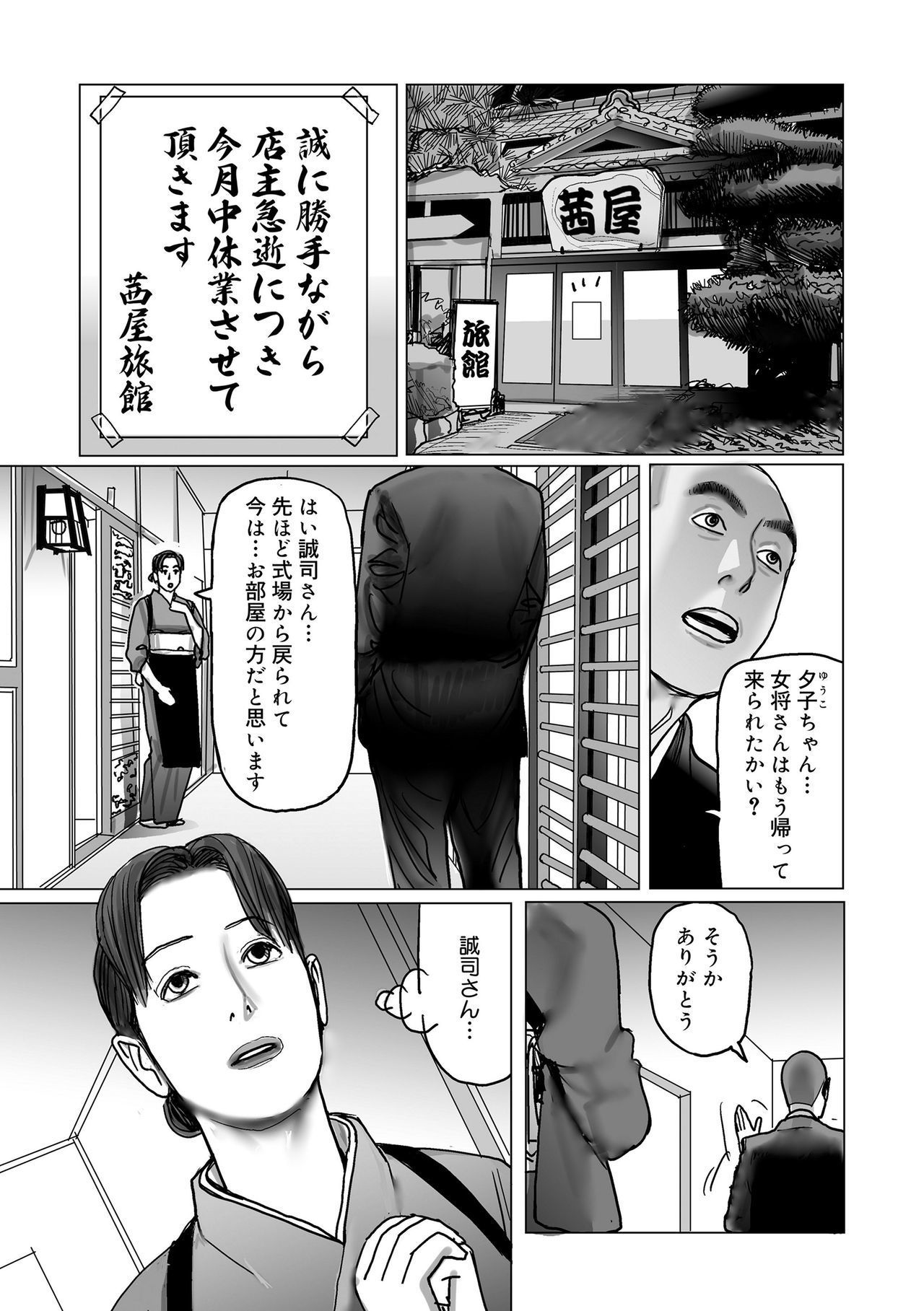 寝取られ十久保のつやめき