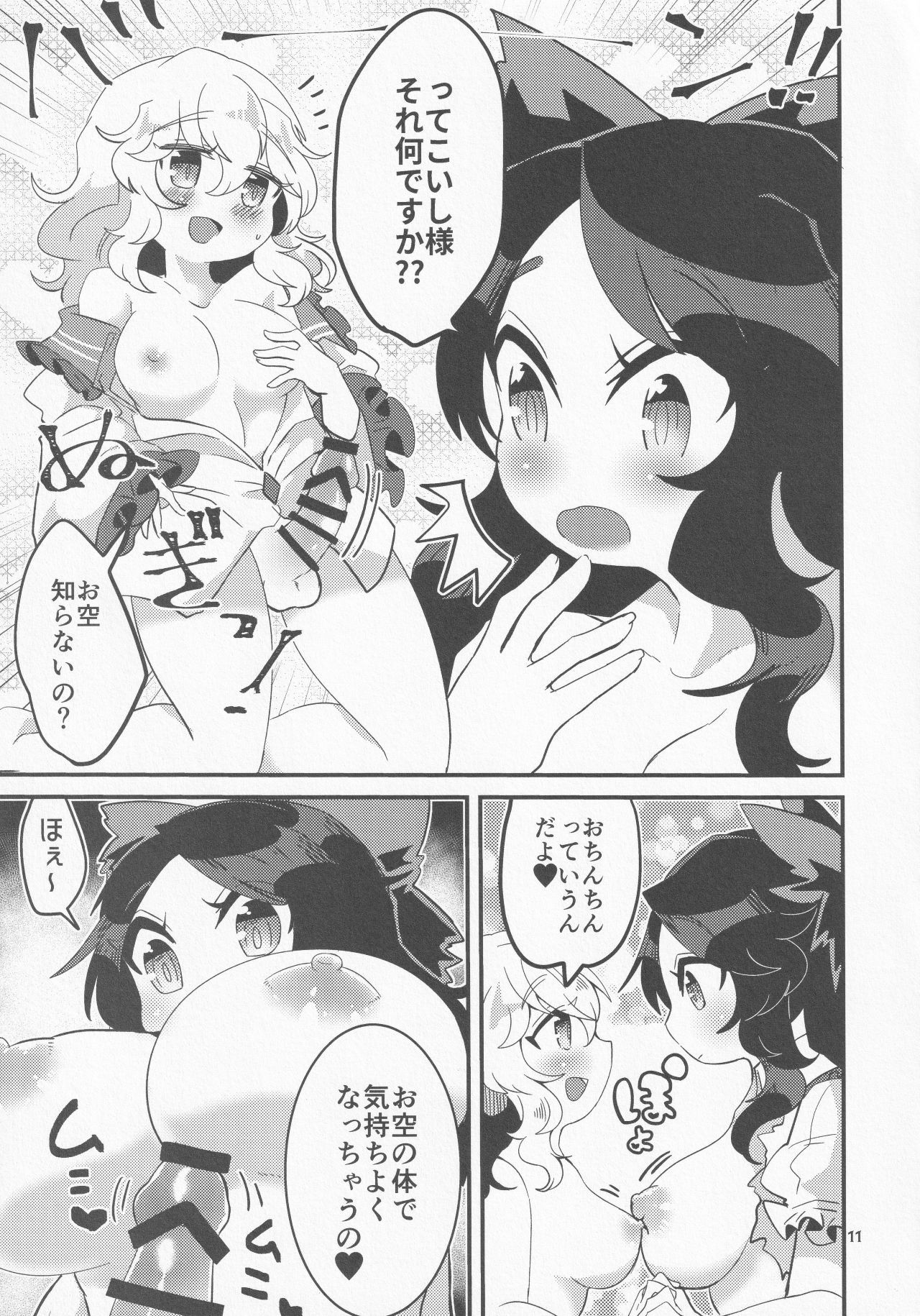 小石がむいしきちぽでおおあばれする花梨