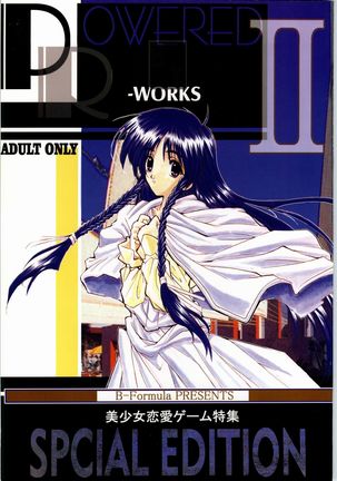 POWERED BY R-WORKSII美少女恋愛ゲーム徳州スペシャルエディション