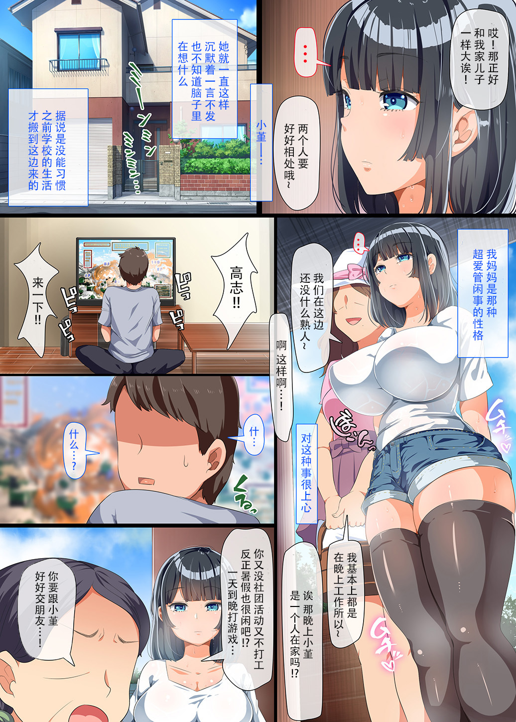 金城にひっこして北むぼうびむたいこう美少女美少女すみれちゃんにやりたいほうだいななつ