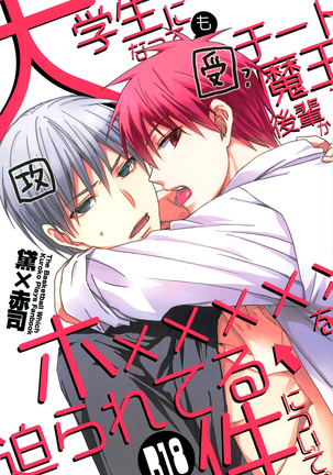 私につかまって