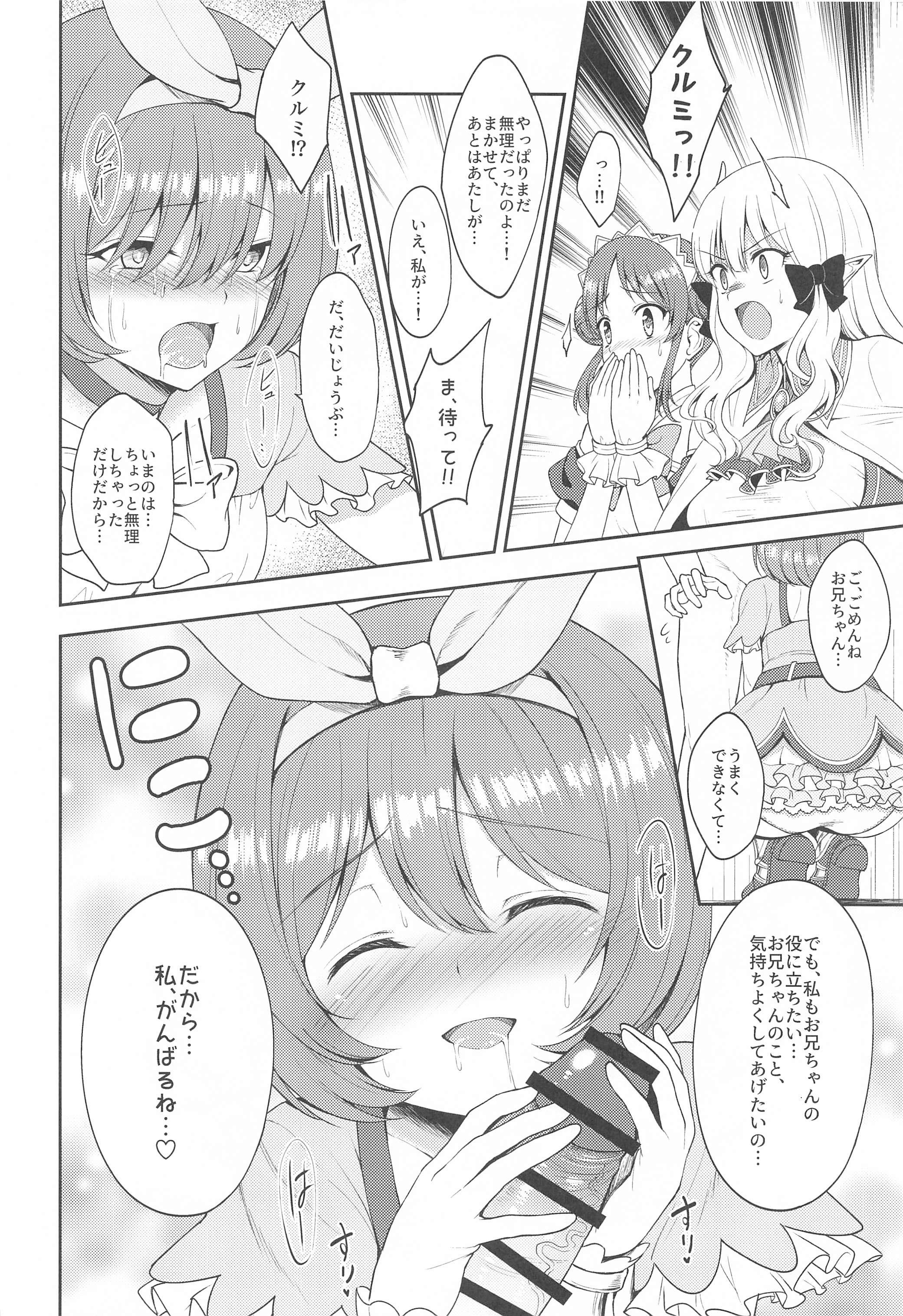 あるじさま、ぬきぬきいたしましょ！2