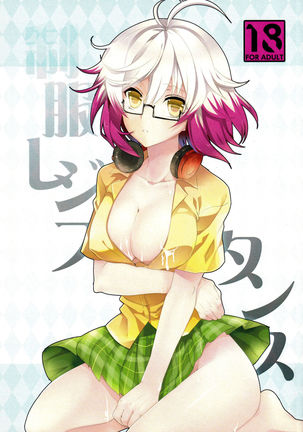 セイフクレジスタンス セイフクレジスタンス