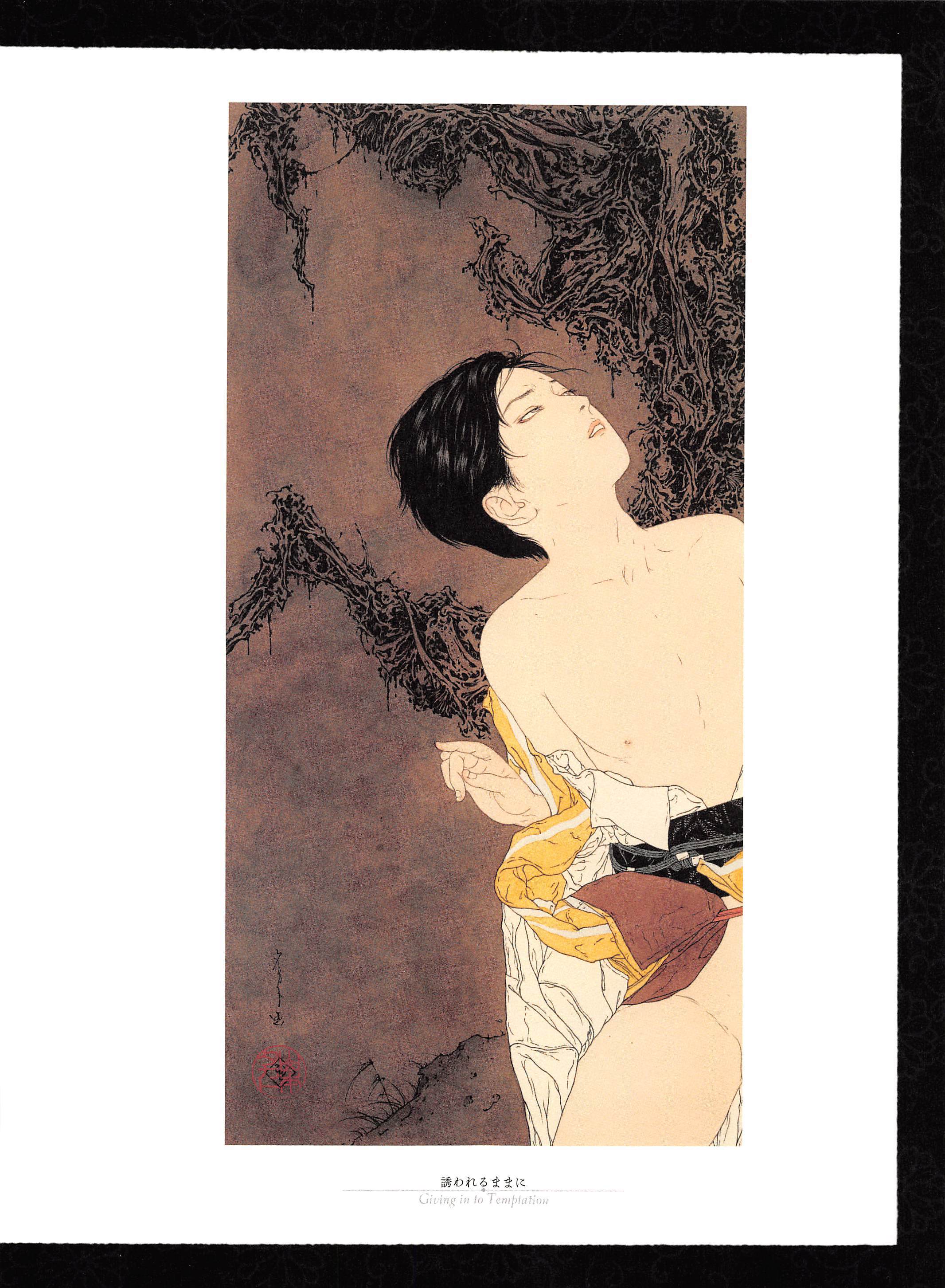 山本タカト-雌雄同体の肋骨