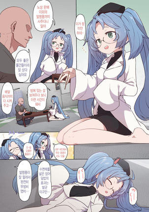 げんないちゃん水民館| 겐나이짱수면간