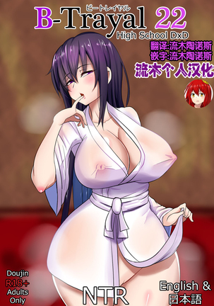 B-TRAYAL22明野 B-TRAYAL22明野