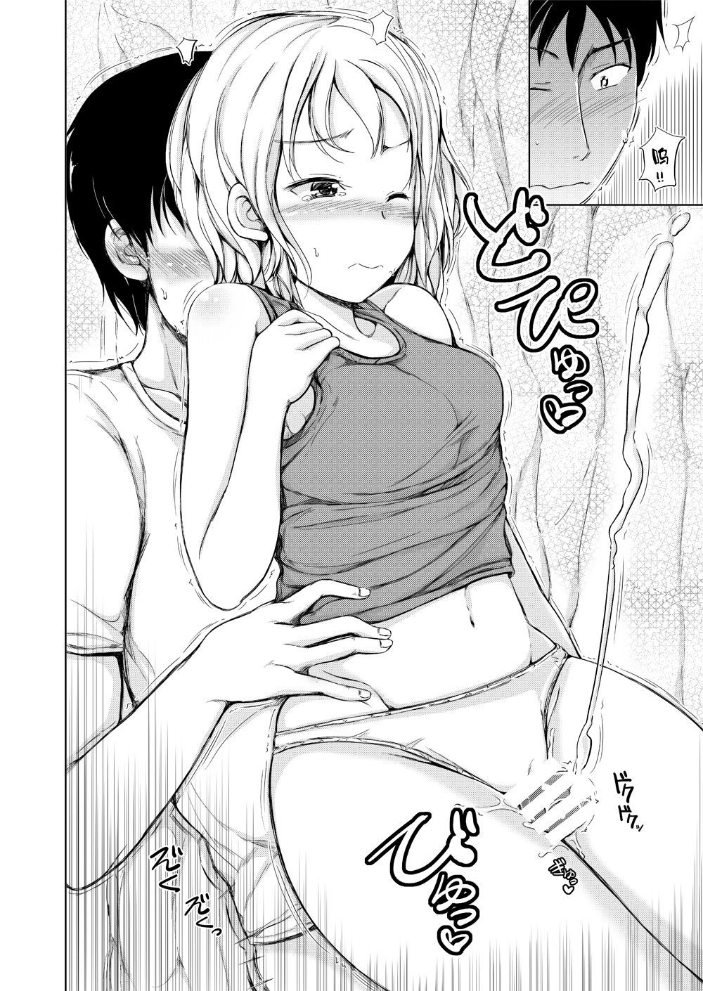 Kyuujitsu wa JK Imouto to Icha Love Nakadashi ProWres Ecchi