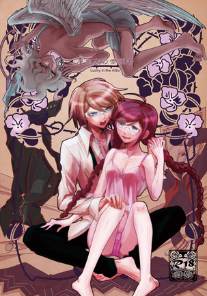 やねうらの光雲社 やねうらの光雲社