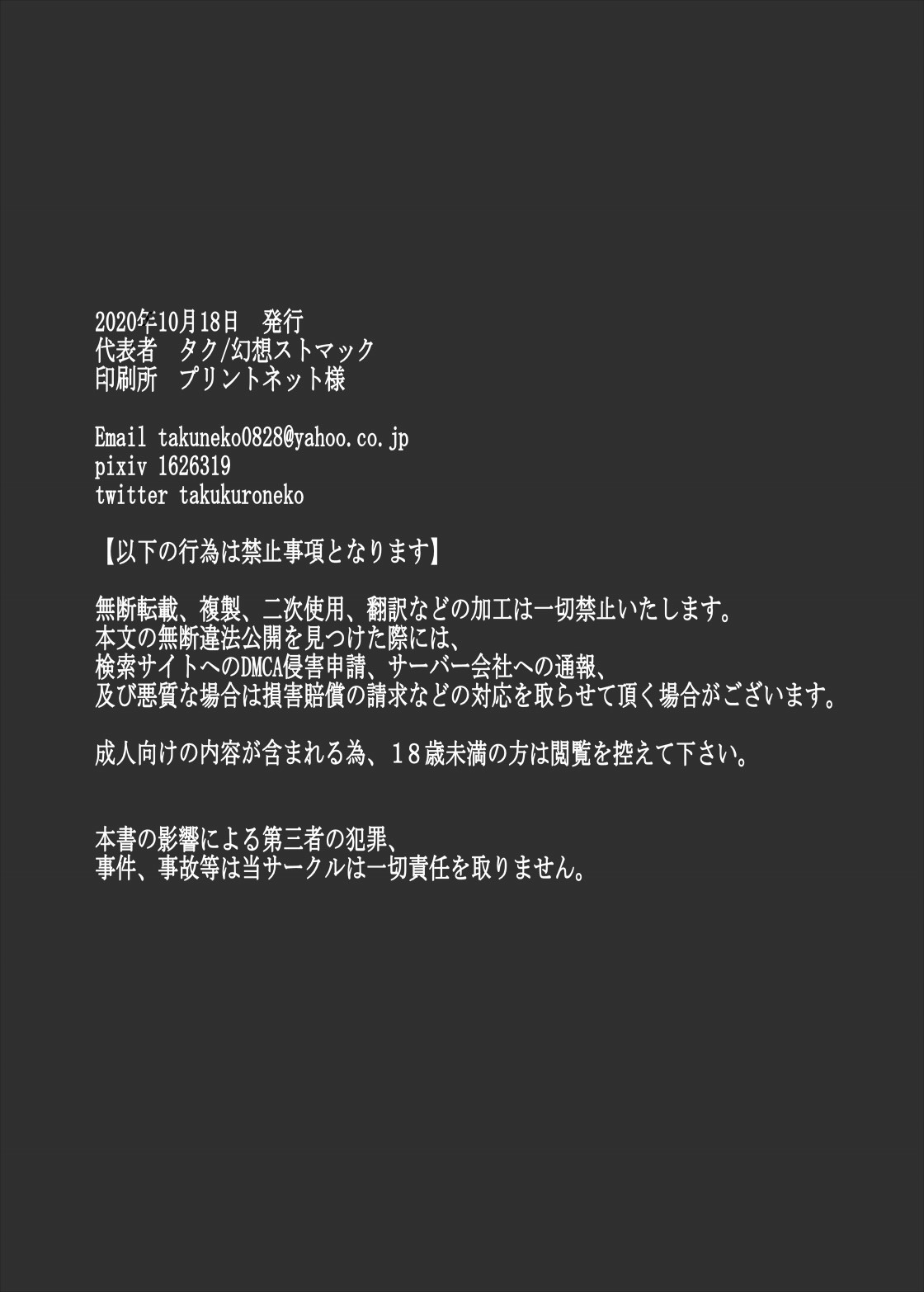 アナタの唐田、九州島須