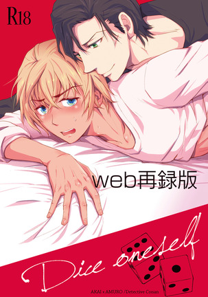 自分でさいの目に切る