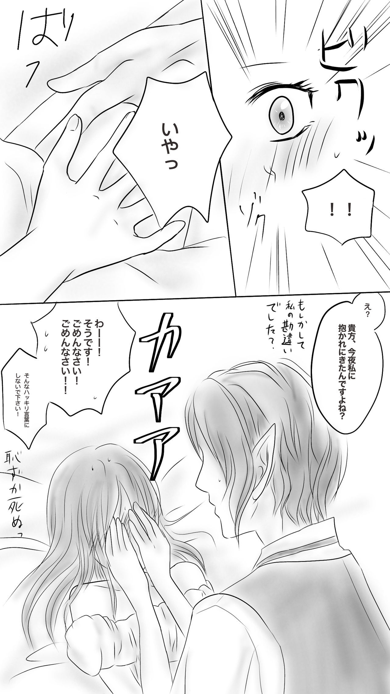 黒かん本音にかえるんですますかね？