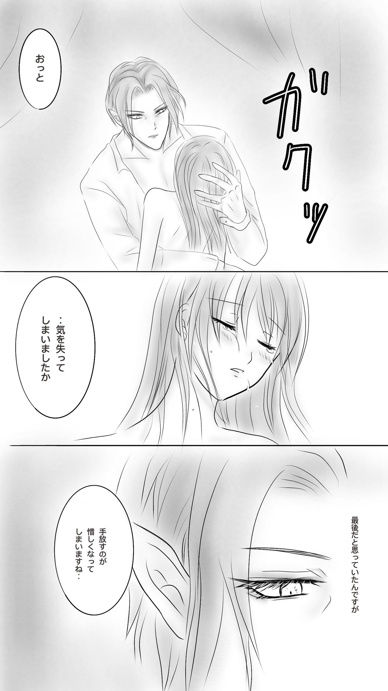 黒かん本音にかえるんですますかね？