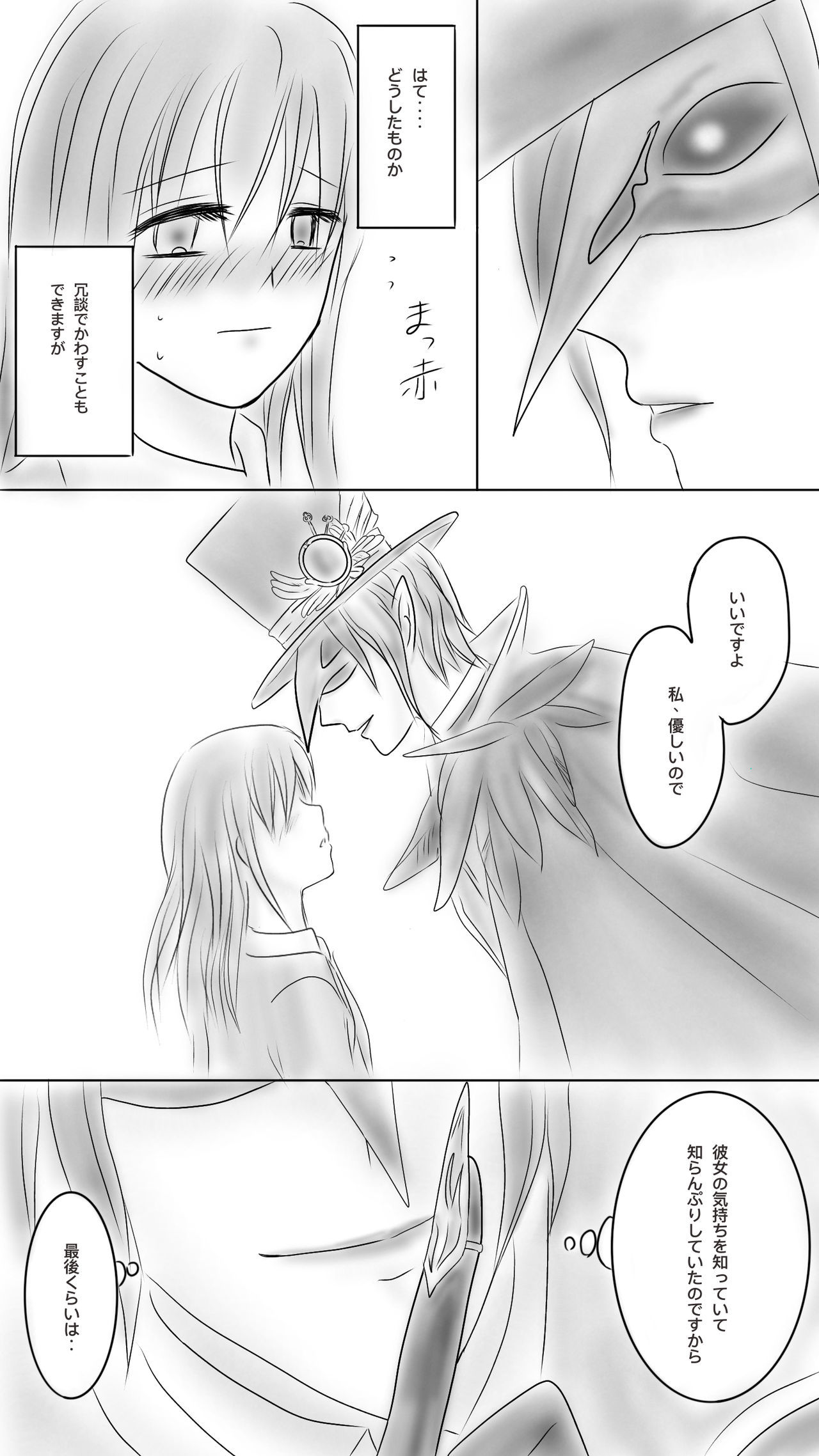 黒かん本音にかえるんですますかね？