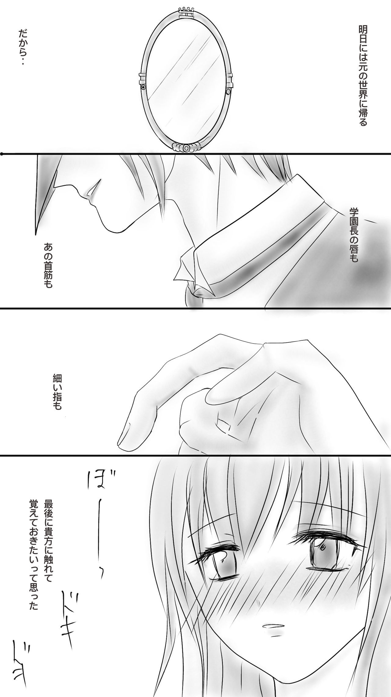 黒かん本音にかえるんですますかね？