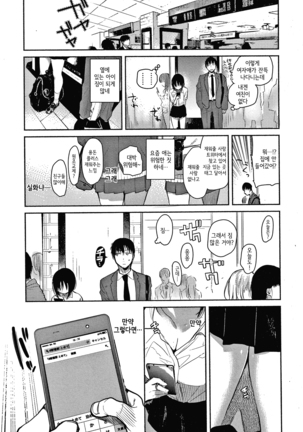 いつきちゃん| 이츠키