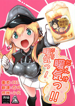 ダンキ!ダンキ!! ダンキ!ダンキ!!