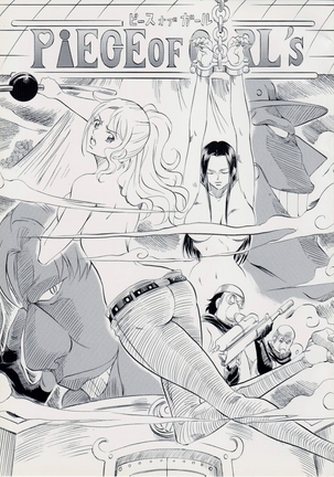 PIECE OF GIRL' S〜新世界編〜 PIECE OF GIRL' S〜新世界編〜