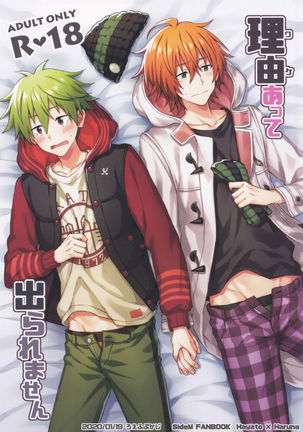 ウェイクアッテデラレマセン