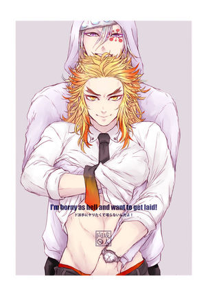 私は地獄のようにHonryであり、私はレイドしたい 私は地獄のようにHonryであり、私はレイドしたい