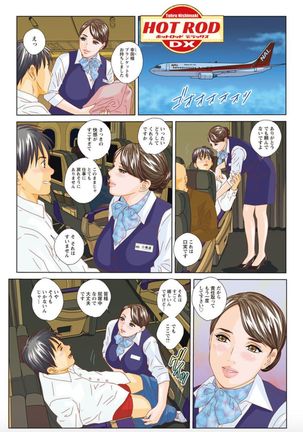 ホットロッドデラックスCh。 1-5