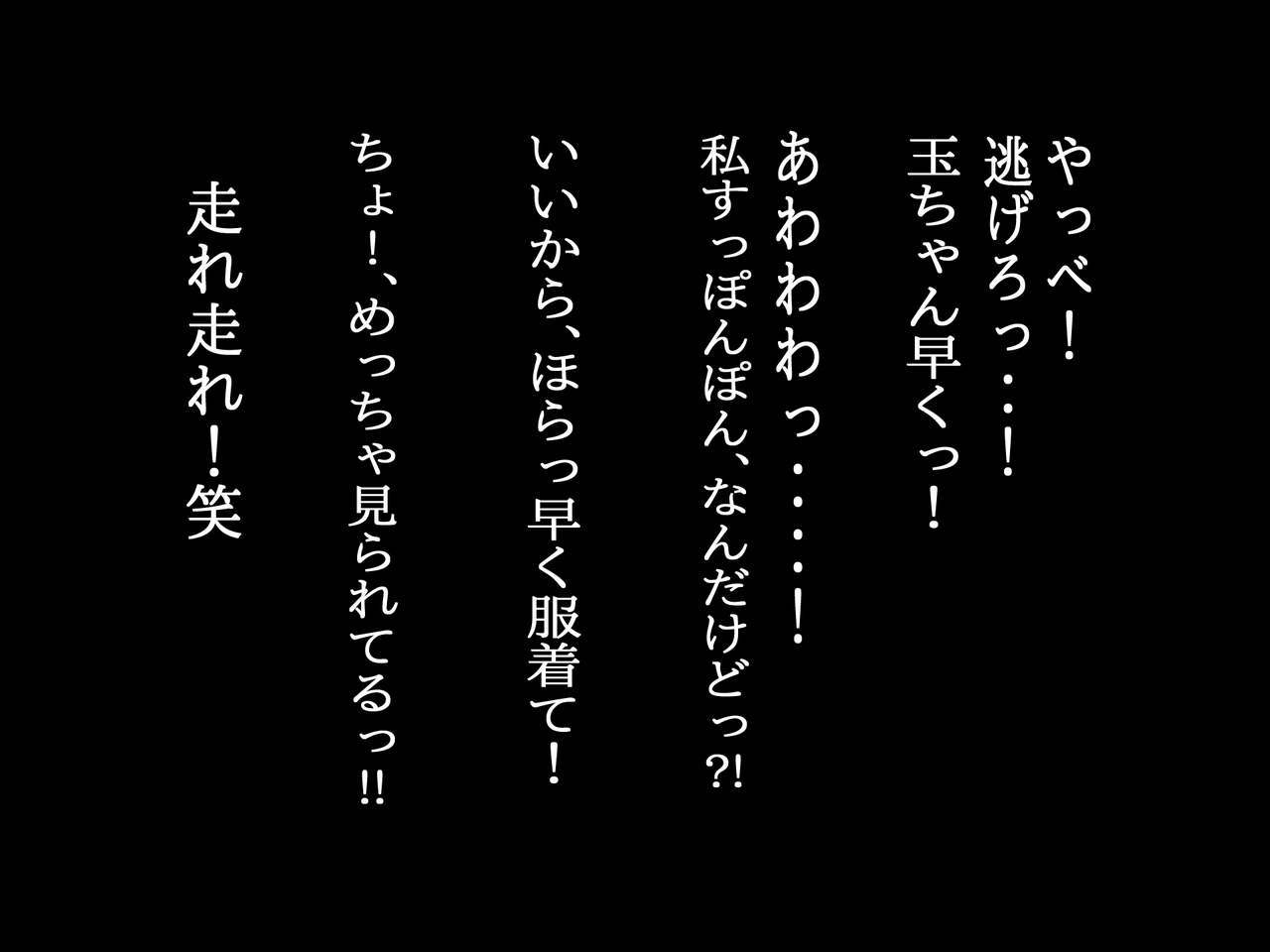 タマちゃんの！道助部宝賀吾ルーチン