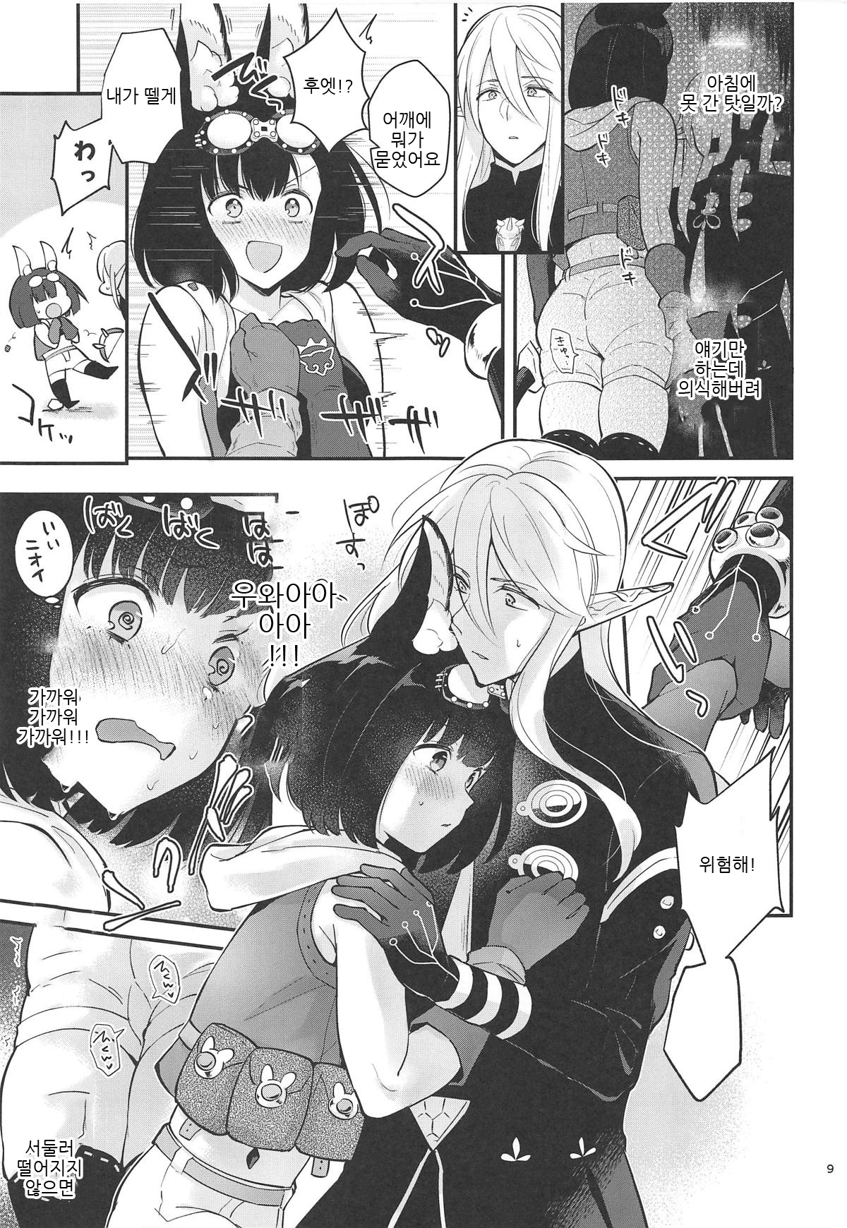 ぼくらのマイニチ| 우리들의매일