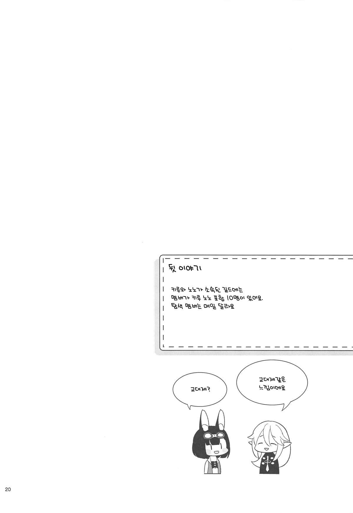 ぼくらのマイニチ| 우리들의매일