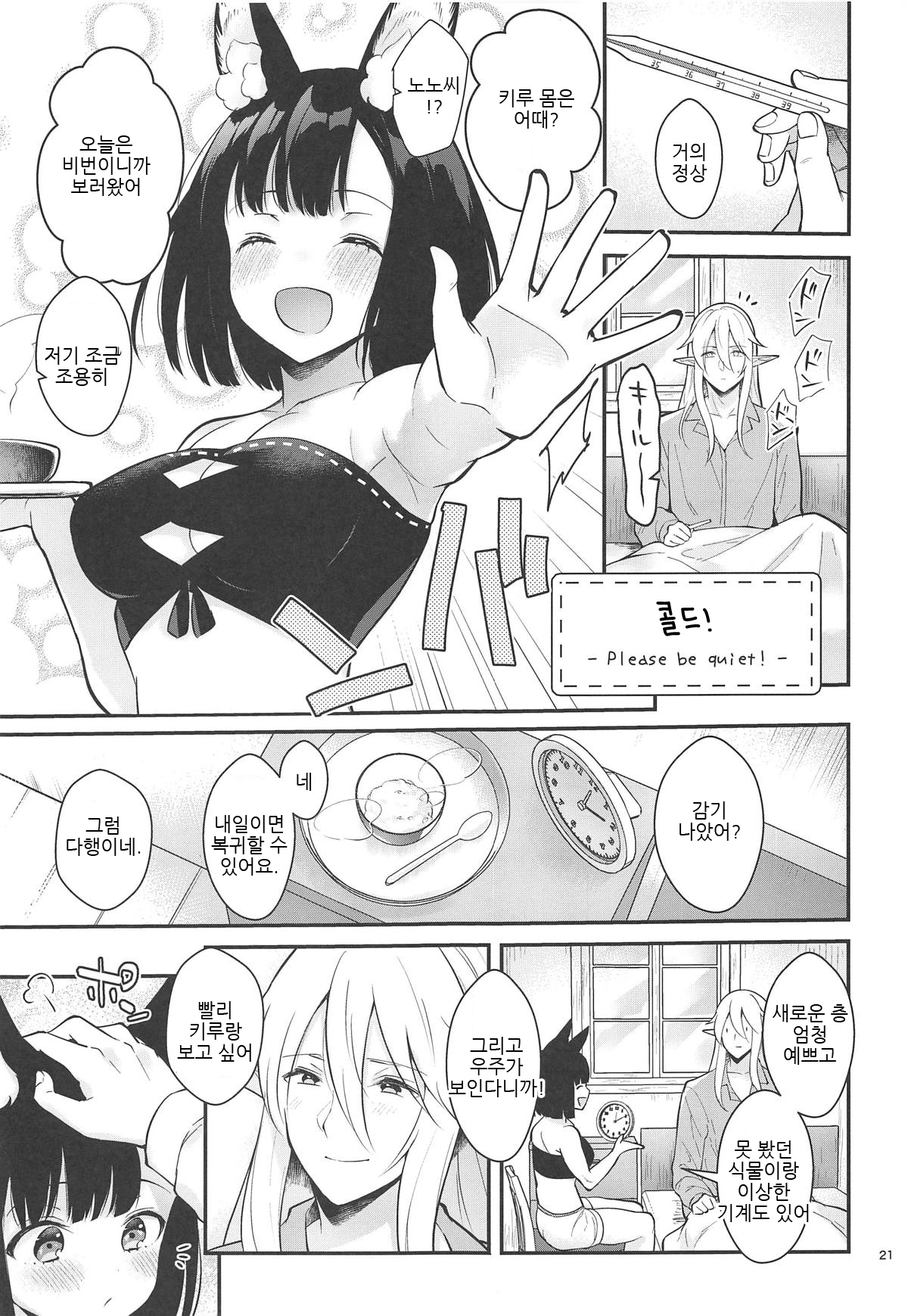 ぼくらのマイニチ| 우리들의매일