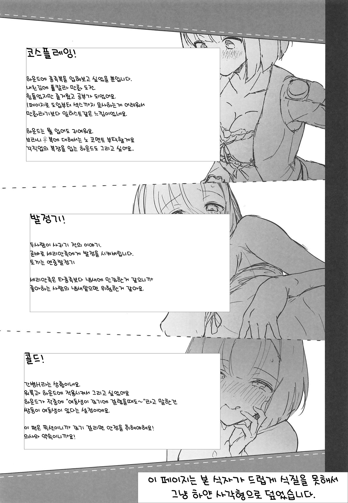 ぼくらのマイニチ| 우리들의매일