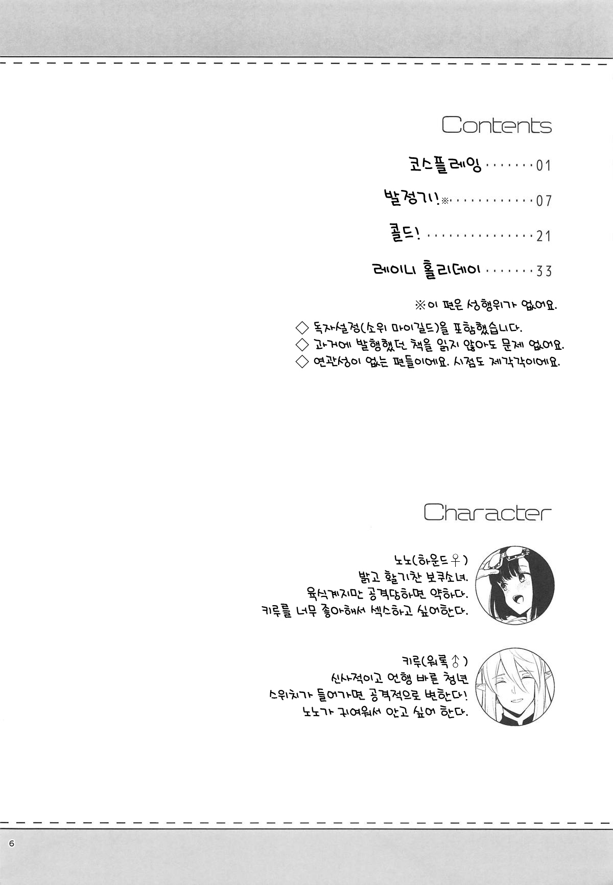 ぼくらのマイニチ| 우리들의매일