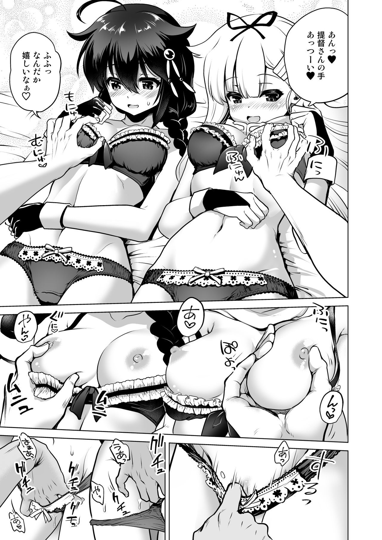 カモミール時間