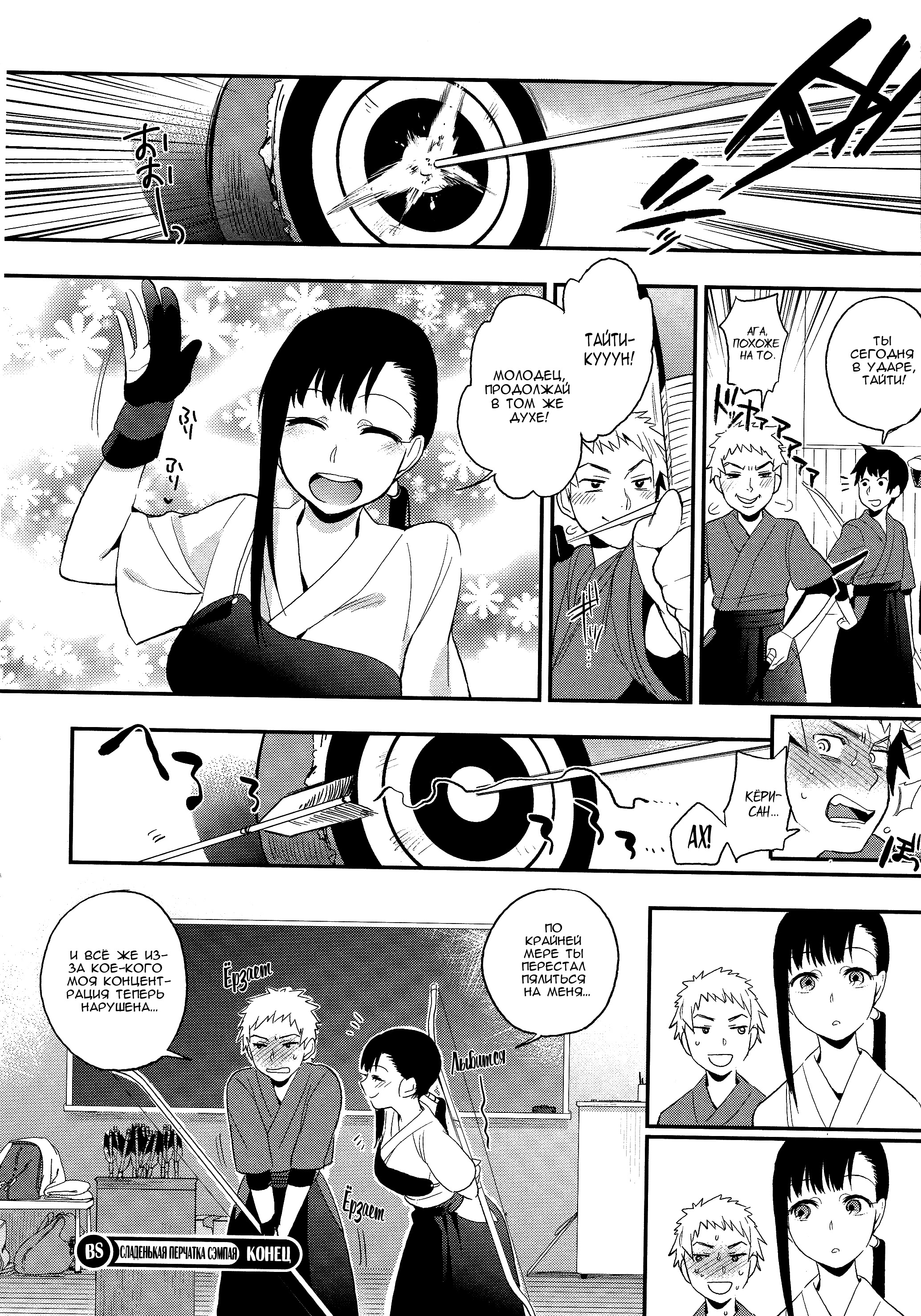 みつがけの先輩|先輩のスウィートアーチェリーグローブ