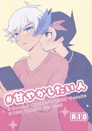 #あまやかしたいひと #あまやかしたいひと