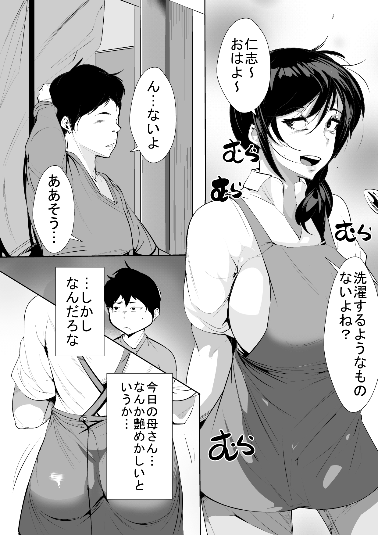 はんとしかんセックスレスのひとづまは...