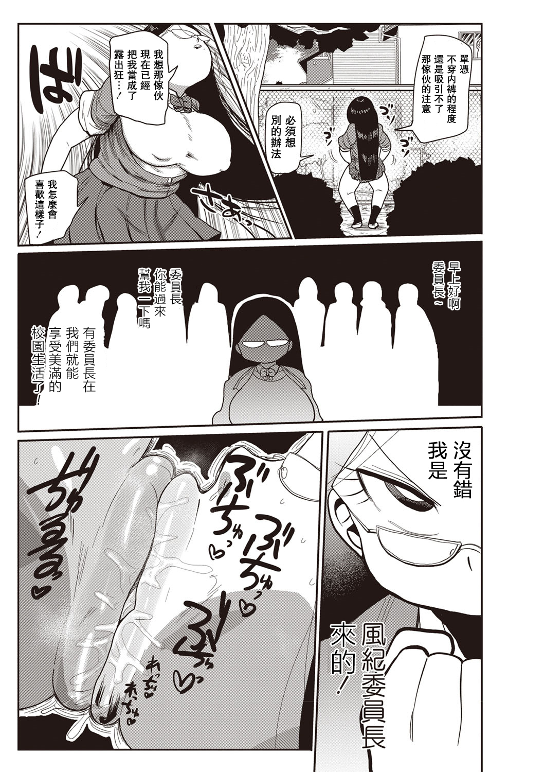 池!清純学園エロマンガブCh。 1-4 池!清純学園エロマンガブCh。 1-4