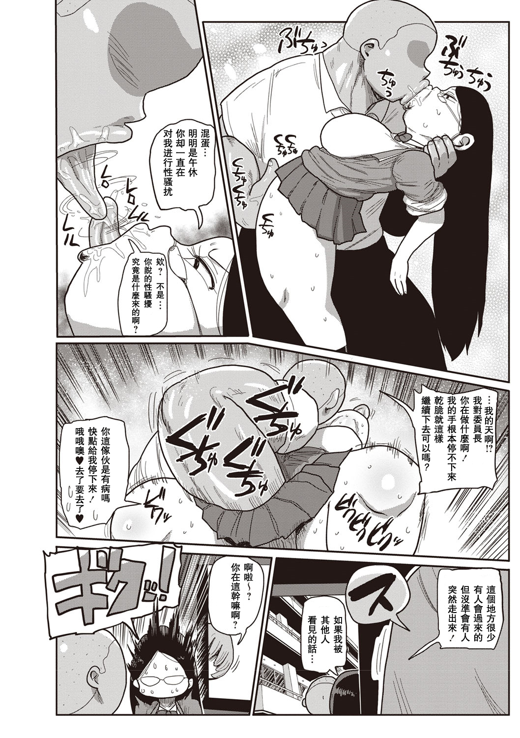 池!清純学園エロマンガブCh。 1-4 池!清純学園エロマンガブCh。 1-4