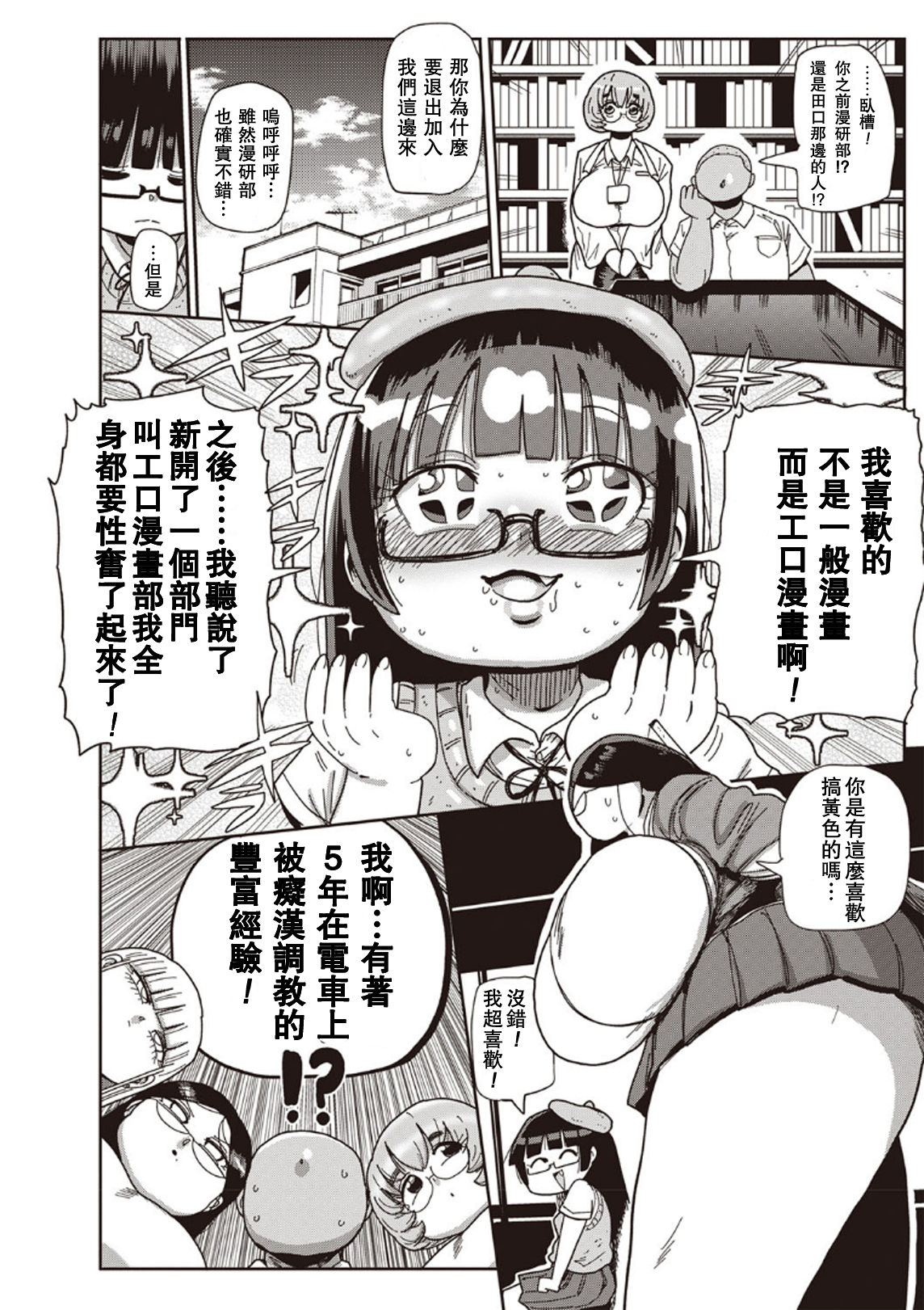 池!清純学園エロマンガブCh。 1-4 池!清純学園エロマンガブCh。 1-4