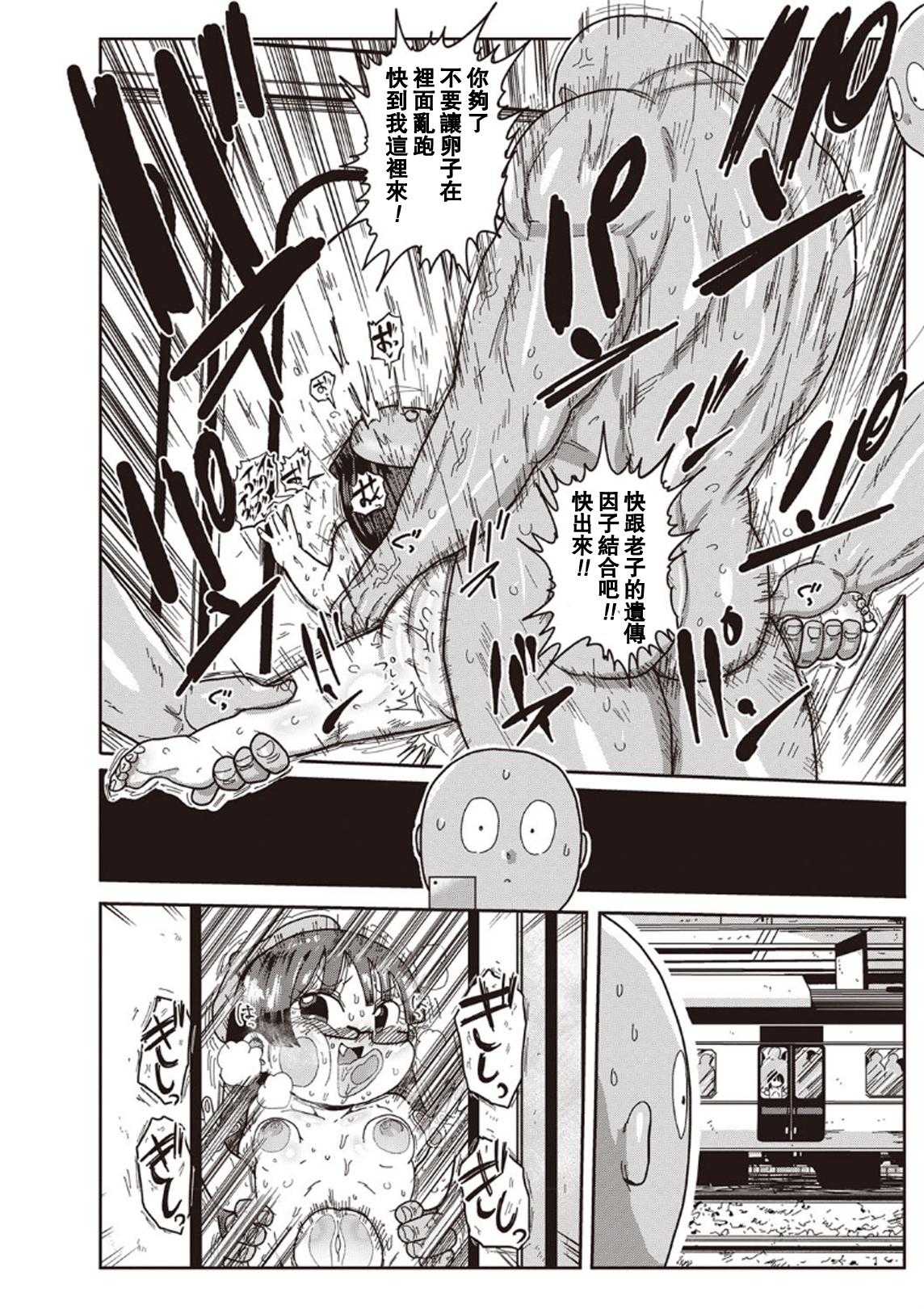 池!清純学園エロマンガブCh。 1-4 池!清純学園エロマンガブCh。 1-4