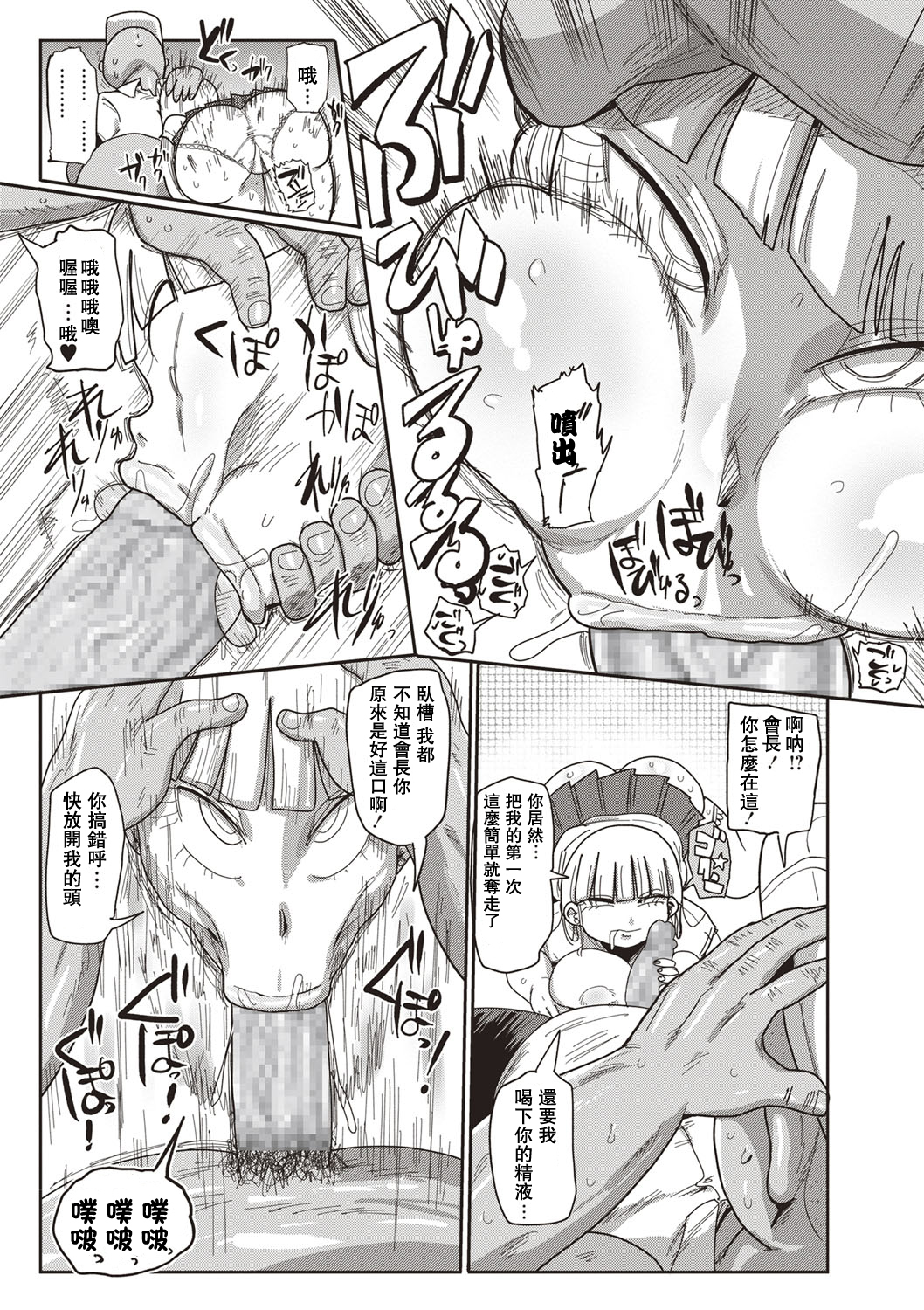 池!清純学園エロマンガブCh。 1-4 池!清純学園エロマンガブCh。 1-4