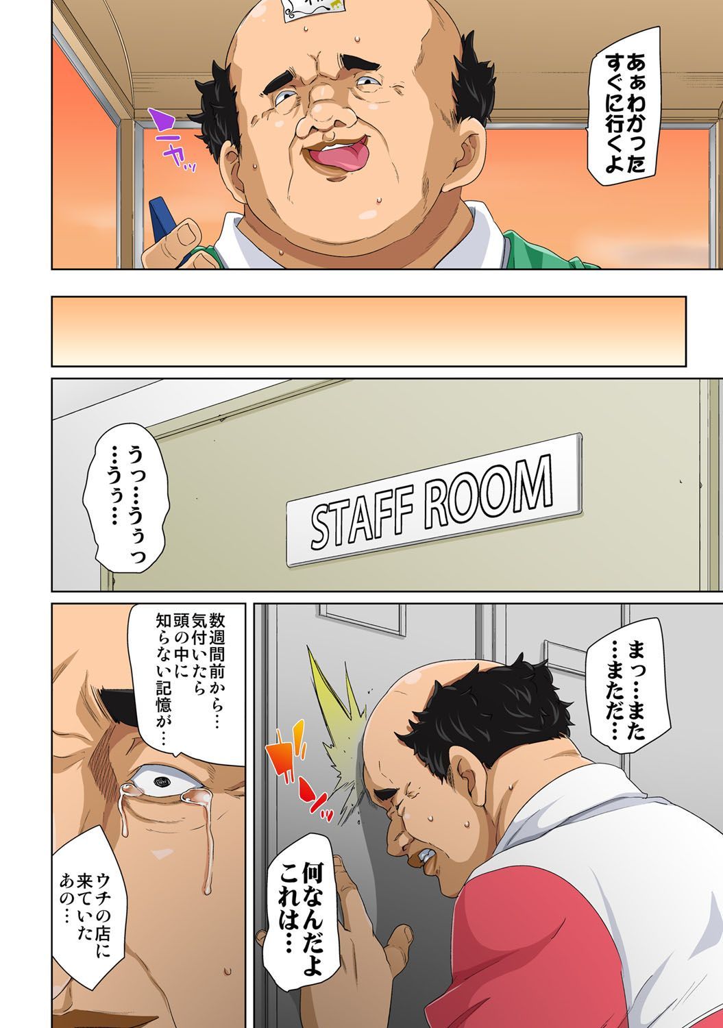 ハッタラヤレチャウ！？エロシール〜ワガママJKのアソコオタッタ1-マイデドレイニ〜1-17