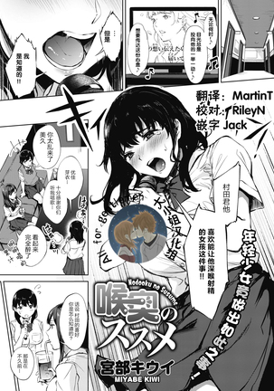 のどくのすすめ のどくのすすめ