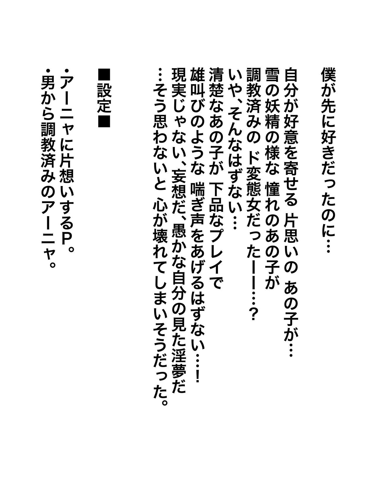 かんぜんば/ P「そちらの型は…？」？「ちっす、おおうとす」