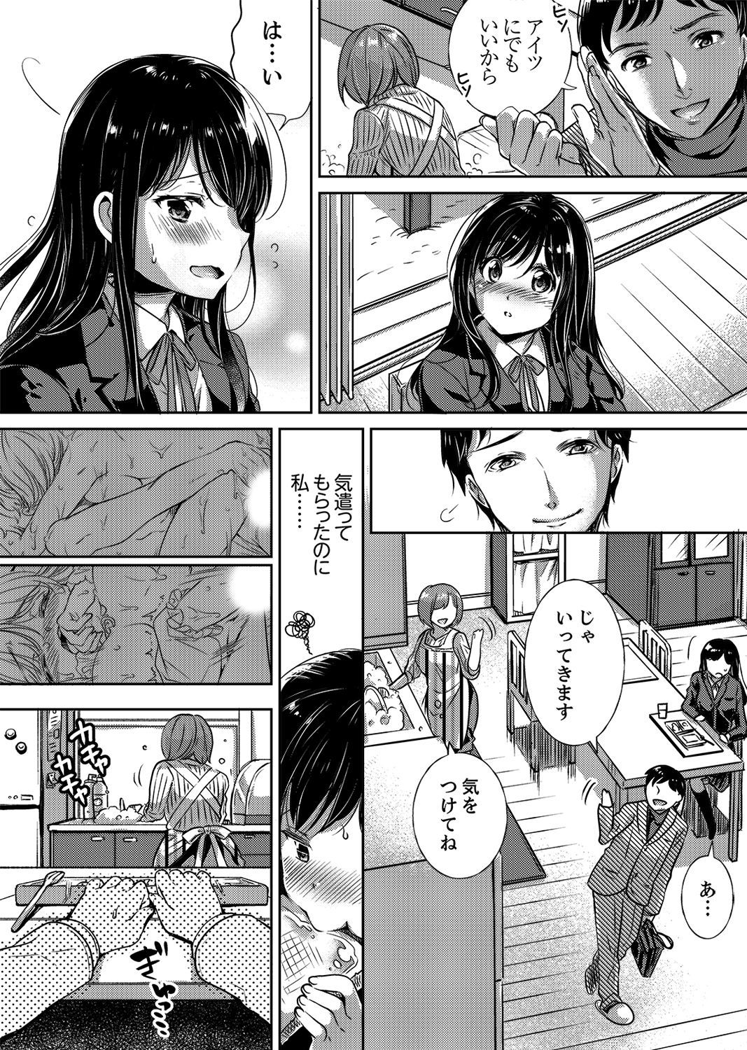 「先生、わたしおなぐさめてください…」 〜少女の純血をちらした夜