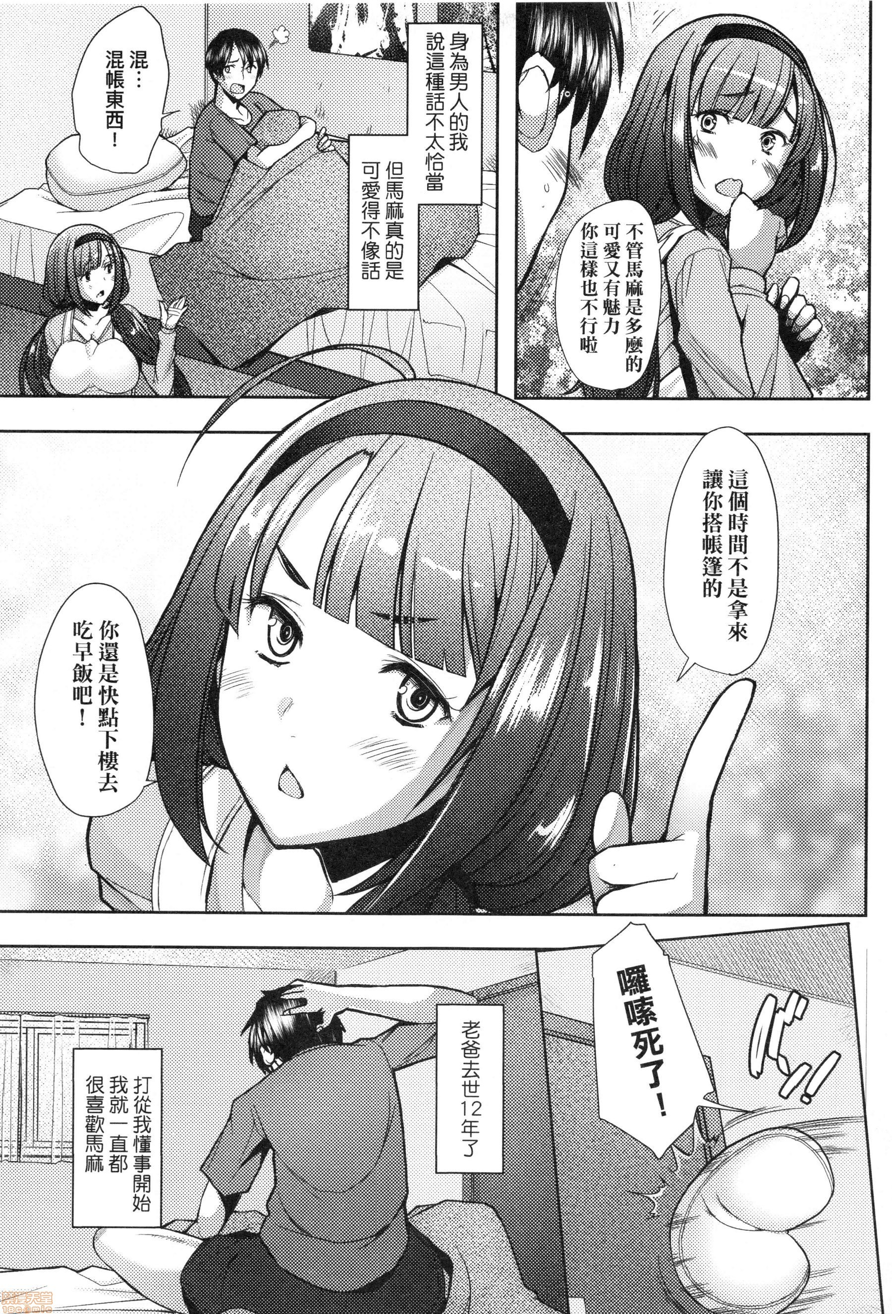 ひとづまだって恋したい〜なまはめじゅせいではらみたがるひとずまたち〜