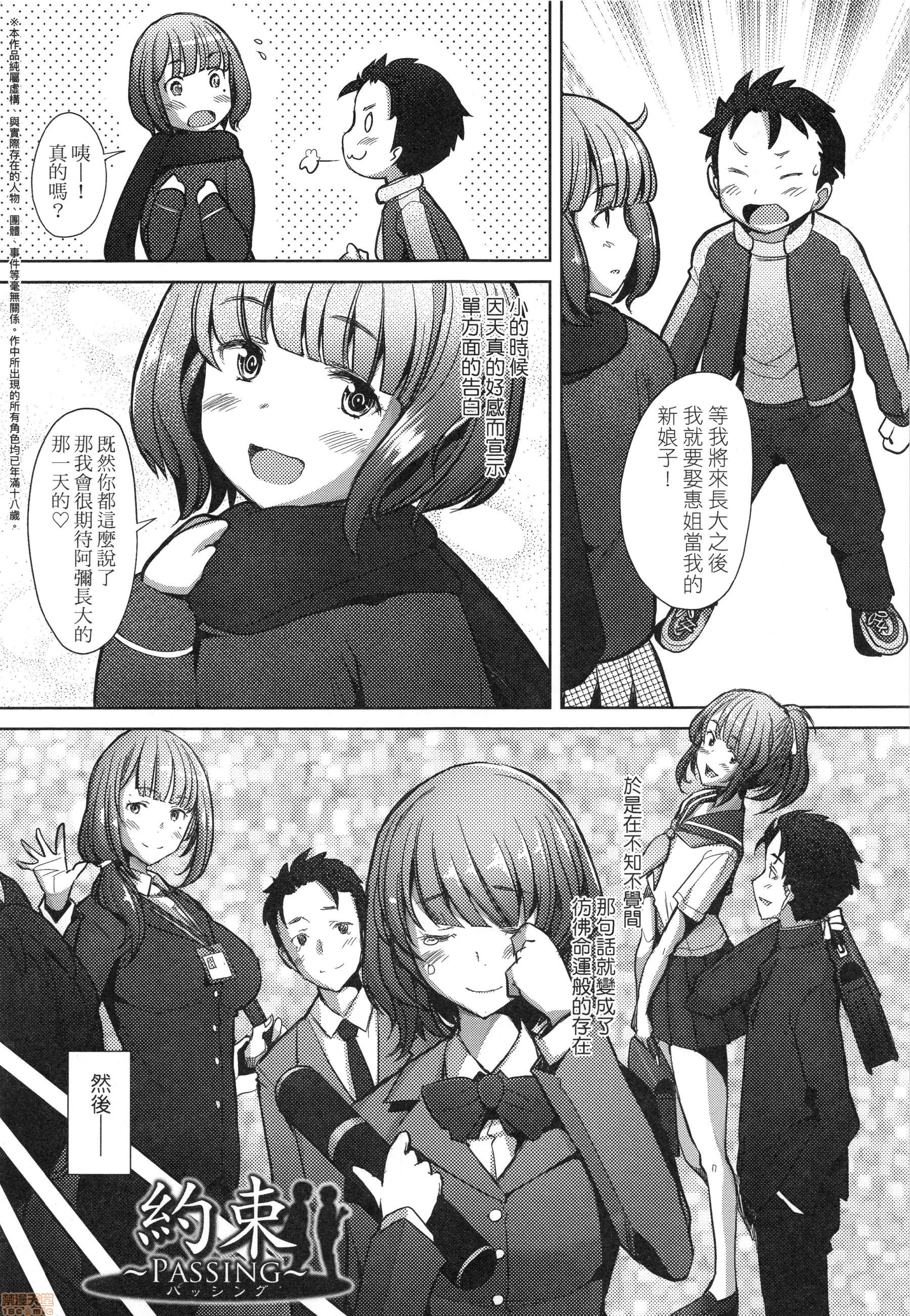 ひとづまだって恋したい〜なまはめじゅせいではらみたがるひとずまたち〜