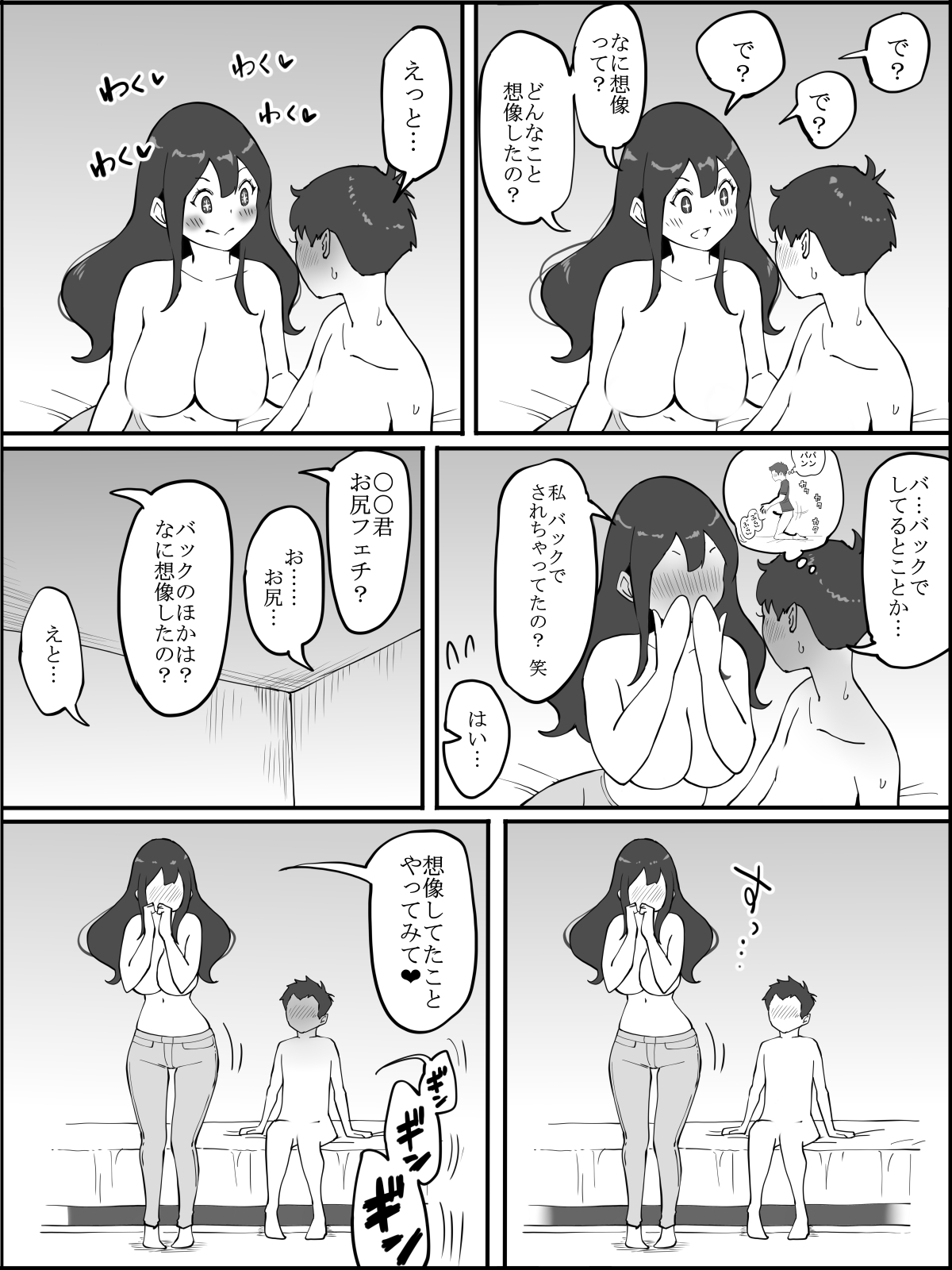 えちえちなひとじまに性感帯をさぐられる性感くん