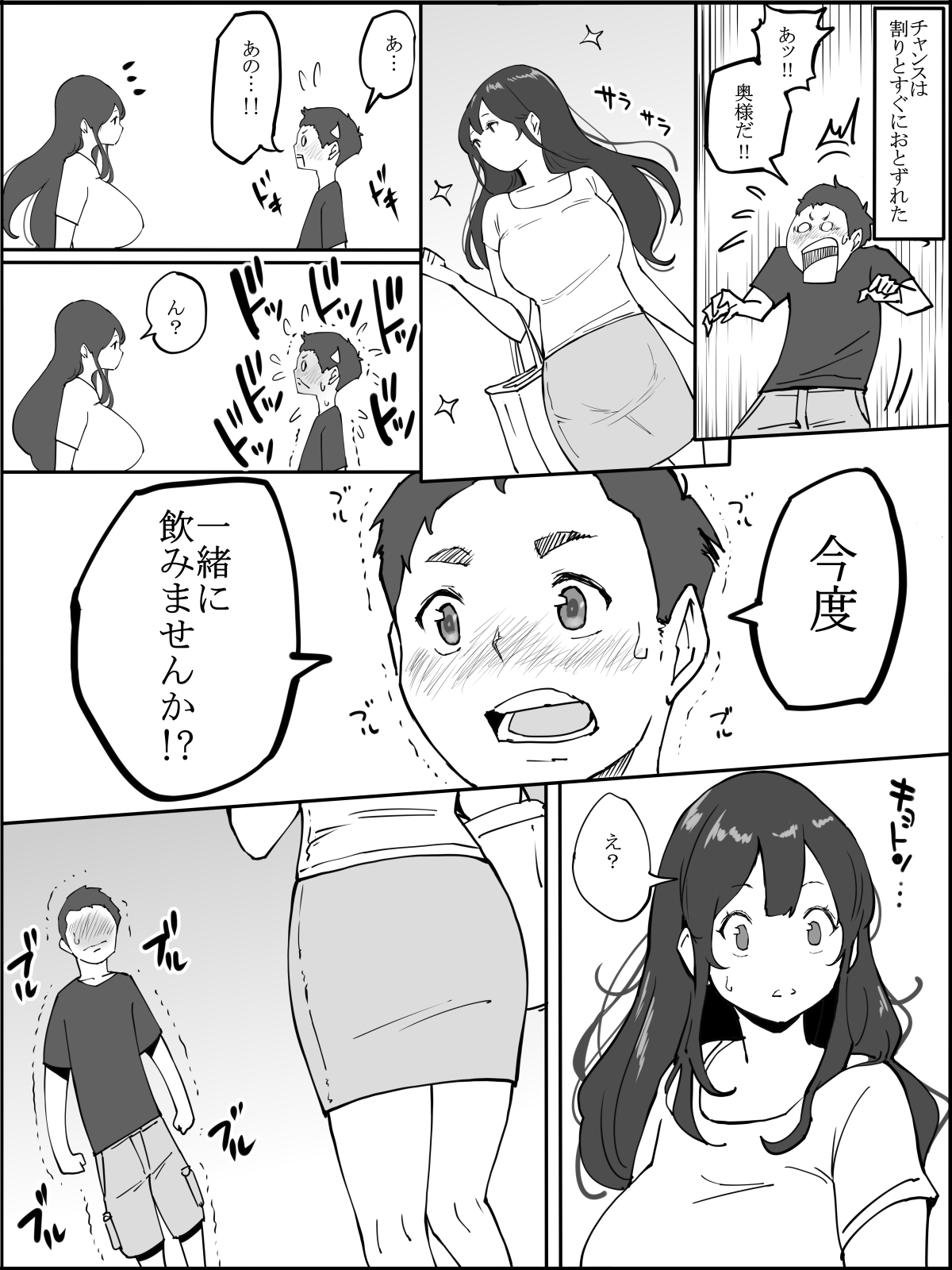 えちえちなひとじまに性感帯をさぐられる性感くん