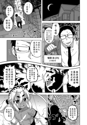 異世界でエルフのゆうしゃがよめになってくれるあなたです！？ Ch.1-2