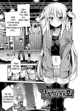 禁距離交尾第7話 禁距離交尾第7話