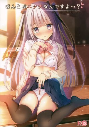 本とはエッチなんですよ…？